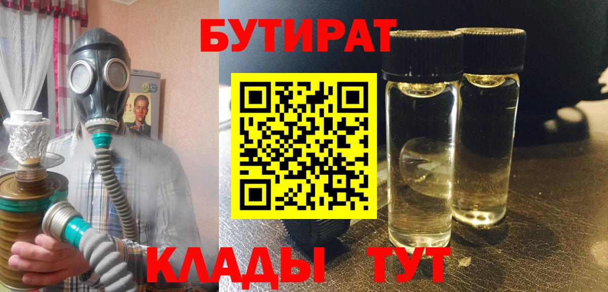 Бутират бутандиол Всеволожск