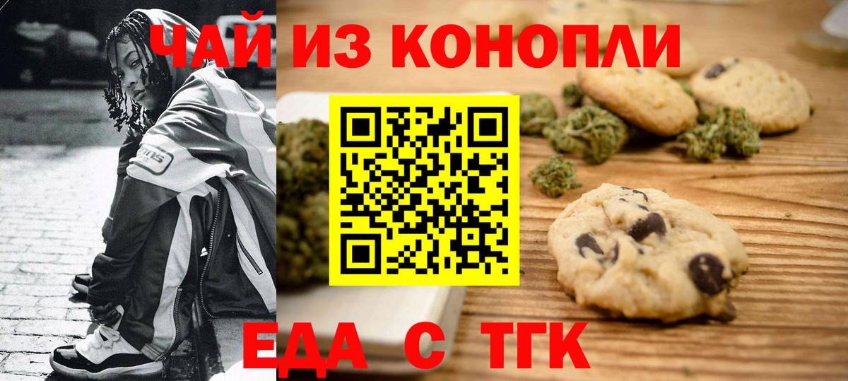 Canna-Cookies марихуана Всеволожск