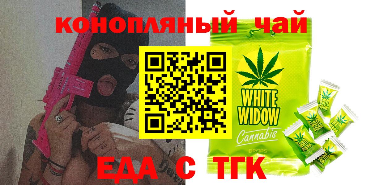 Всеволожск  Печенье с ТГК конопля  Вход с VPN 