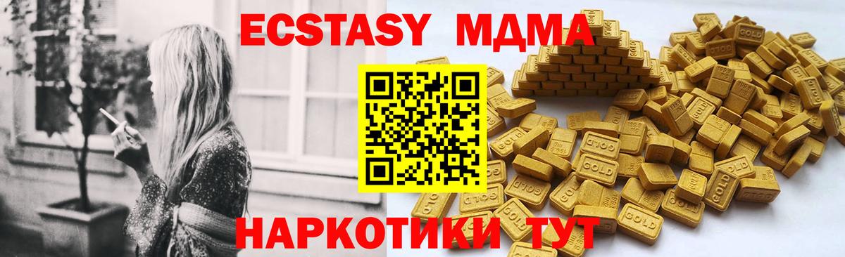Ecstasy таблы Всеволожск