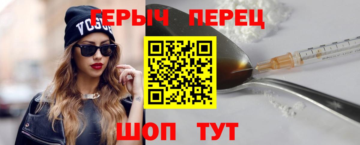 Героин герыч Всеволожск