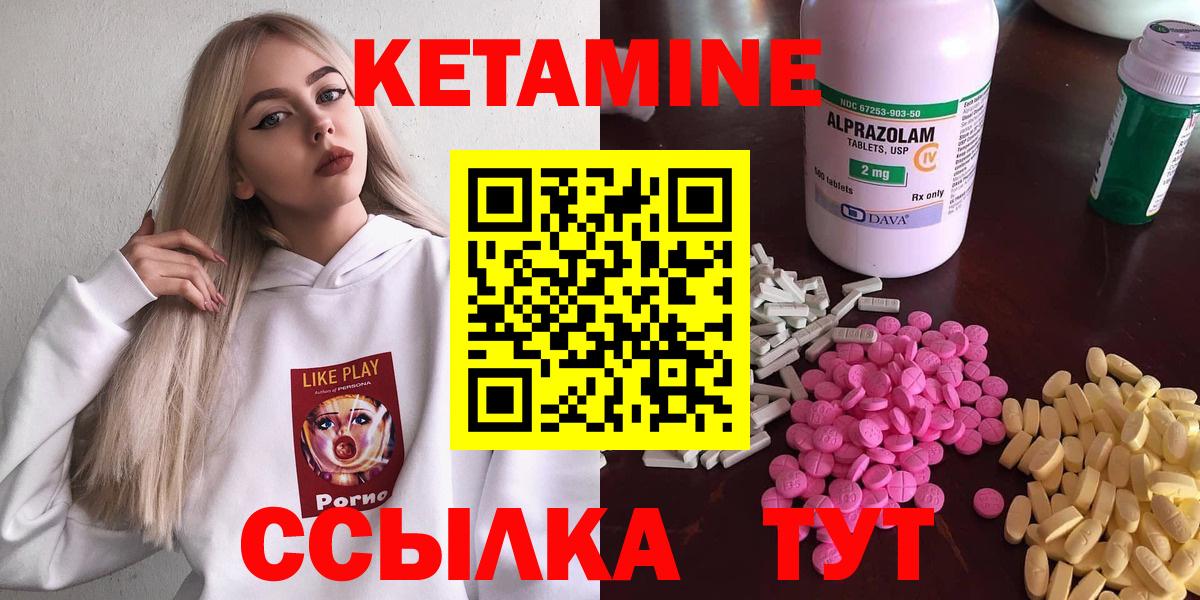 Кетамин ketamine  Вход с VPN  Всеволожск 
