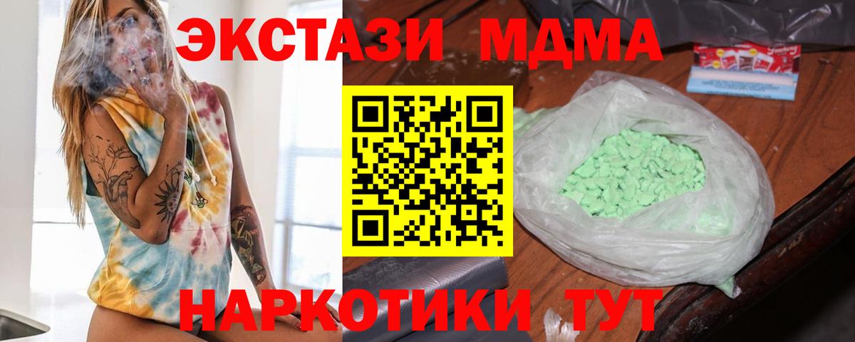 Всеволожск  МДМА Molly  МДМА Molly  МДМА  Вход с VPN 