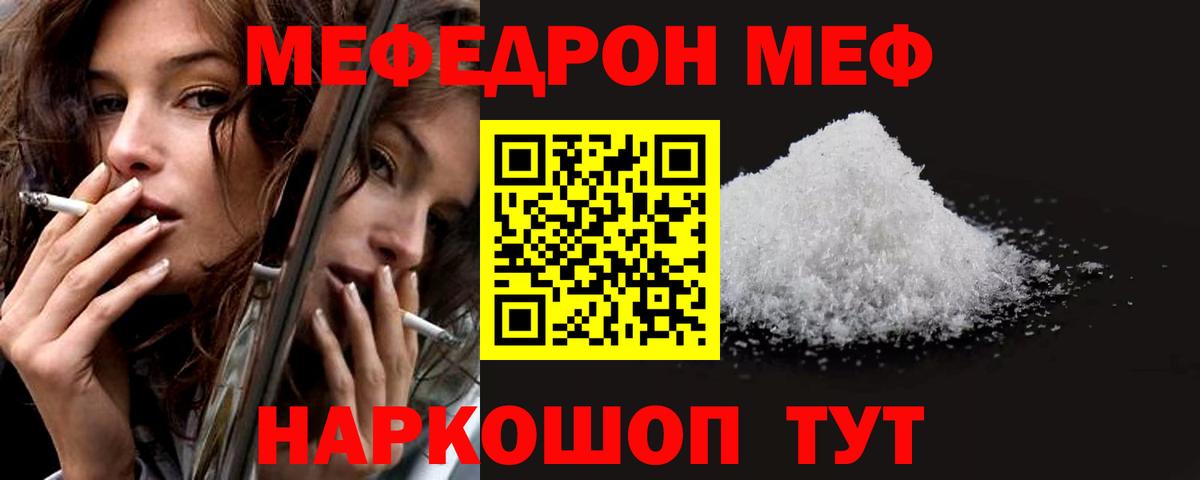 Меф мука Всеволожск