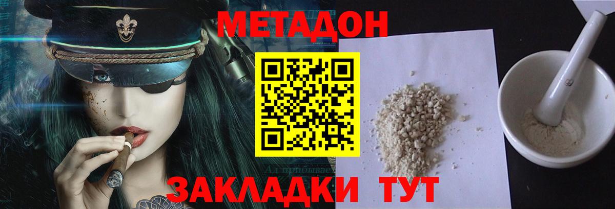 МЕТАДОН VHQ Всеволожск