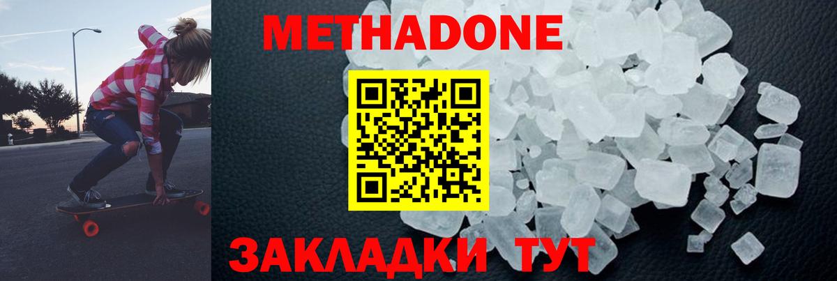 Метадон белоснежный  МЕТАДОН кристалл  Всеволожск  Вход с VPN 