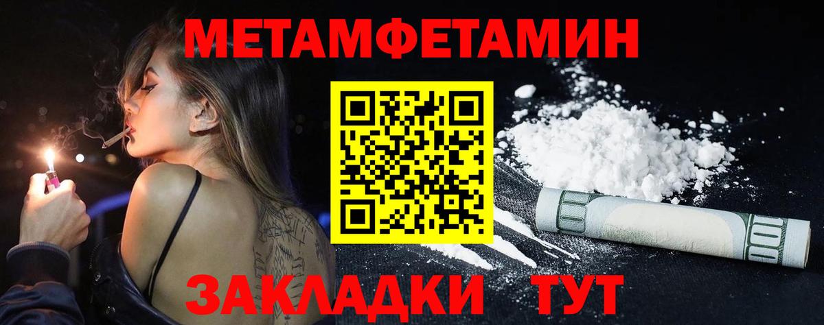 Всеволожск  Первитин Methamphetamine  Вход с VPN 
