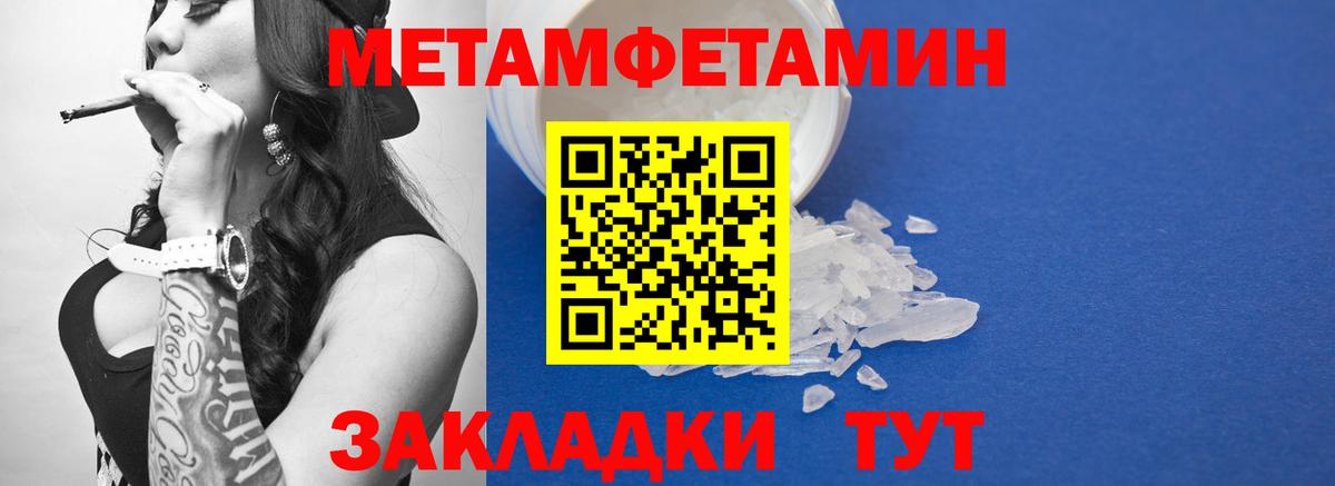 МЕТАМФЕТАМИН винт Всеволожск